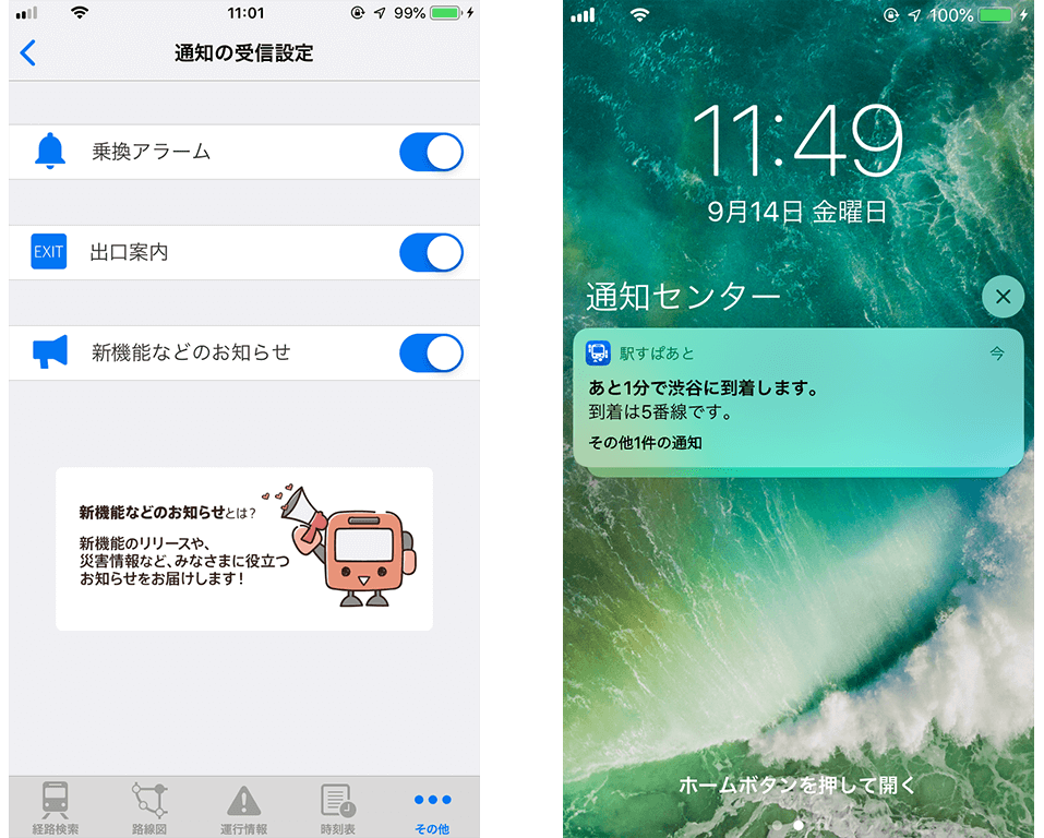 Grouped Notification対応のイメージ画像